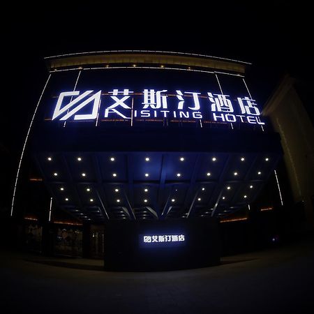 Dunhuang Isiting Hotel Экстерьер фото